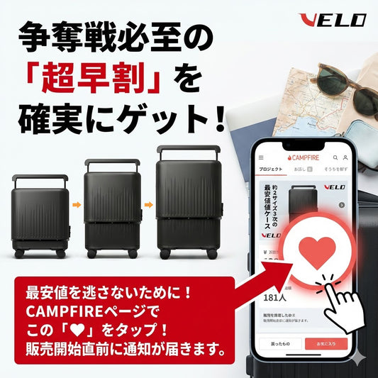 VELO 3-in-1 Expandable Hard Suitcase Hyper Edition