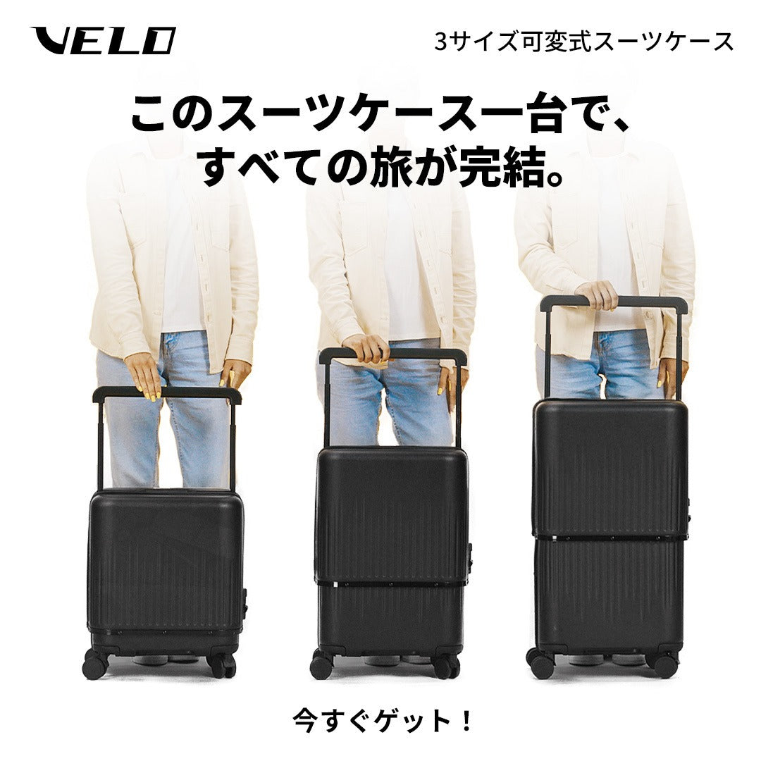 三段階サイズ可変式！どんな旅にもフィット！一生ものの3in1