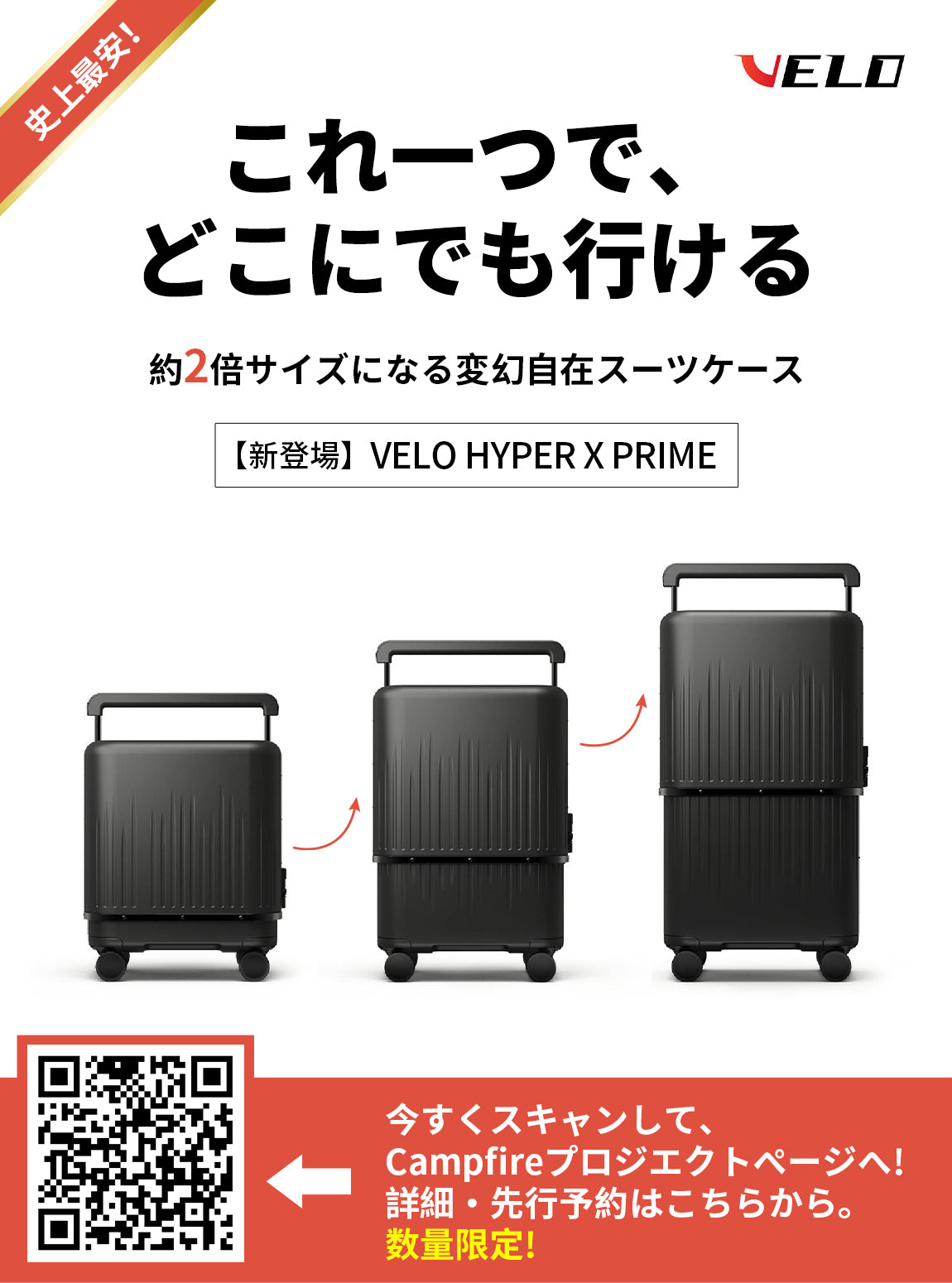 Velo Luggage: 3-in-1 拡張可能なハードサイドスーツケース – VELO JP