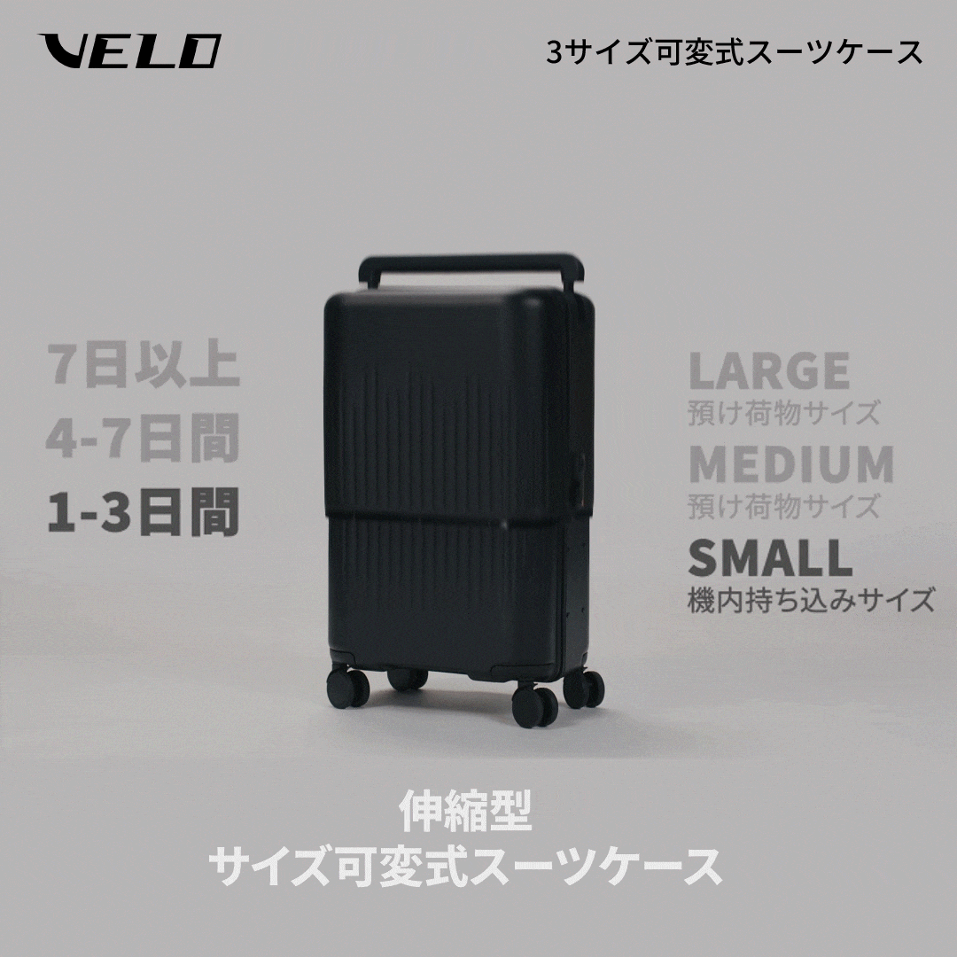 翌日発送】VELO Hyper X Prime|機内持込から大容量へ。3段階に変形 翌日発送】VELO Hyper X Prime|機内持込から大容量へ。3段階に変形